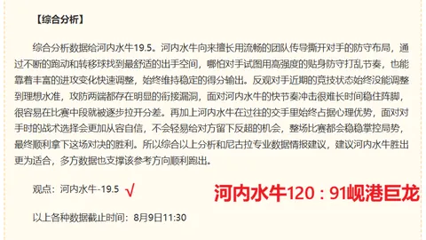 推荐 足球周二006欧冠前瞻：采列亚拉腊比赛攻略